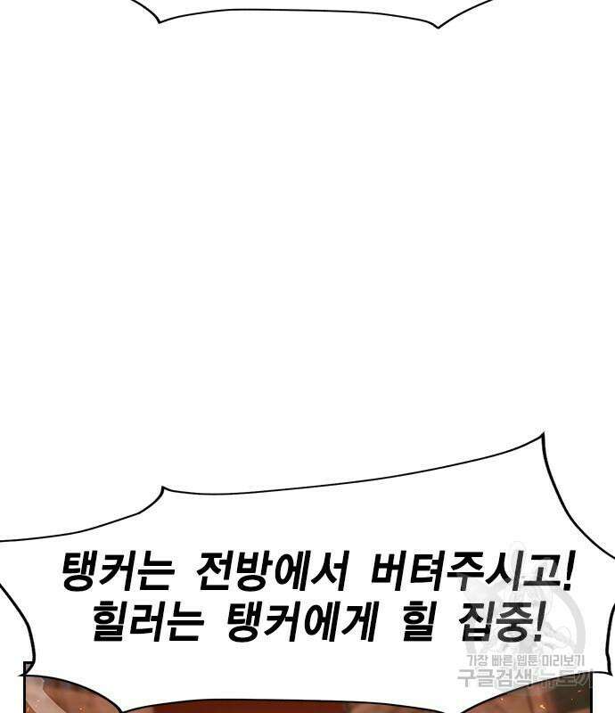 노량진 공격대 16화 14