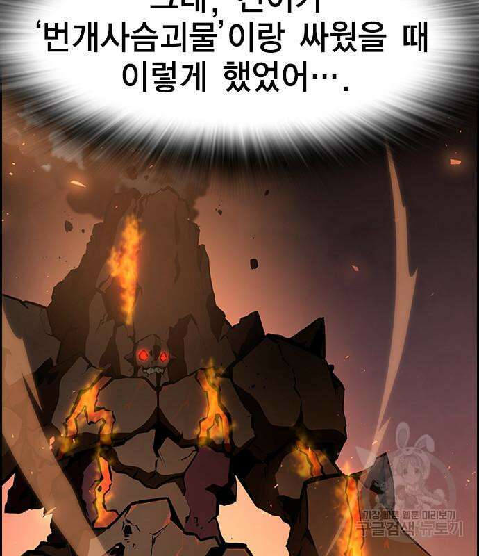 노량진 공격대 16화 17