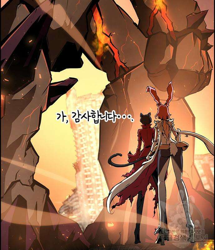 노량진 공격대 16화 18