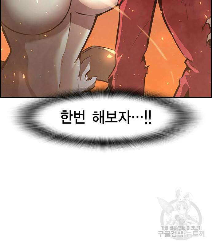 노량진 공격대 16화 21