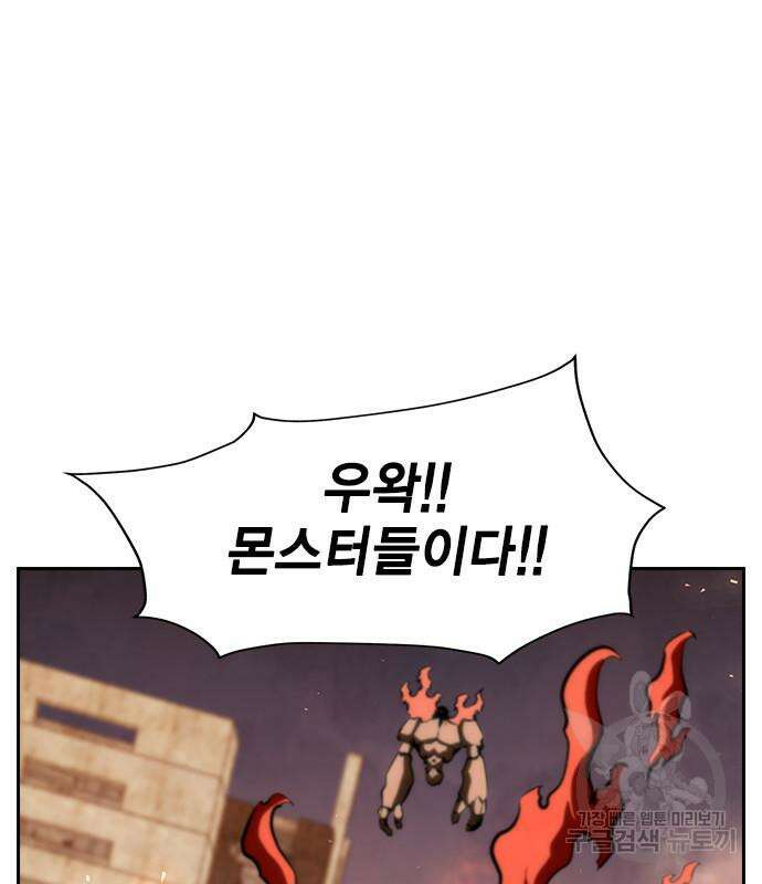 노량진 공격대 16화 24