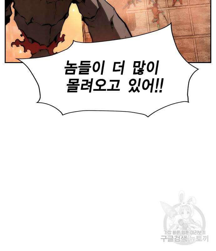 노량진 공격대 16화 26