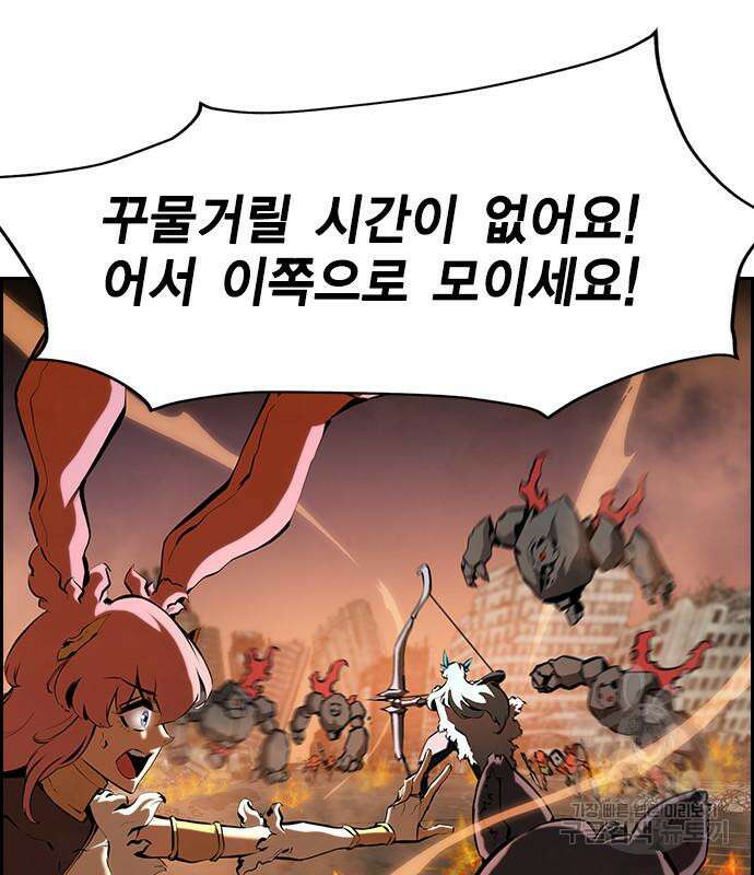 노량진 공격대 16화 27