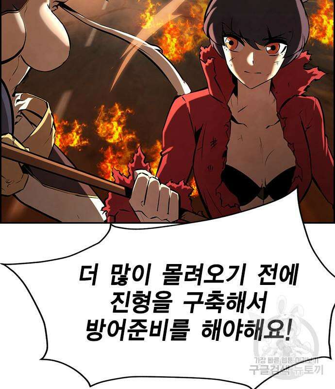 노량진 공격대 16화 28
