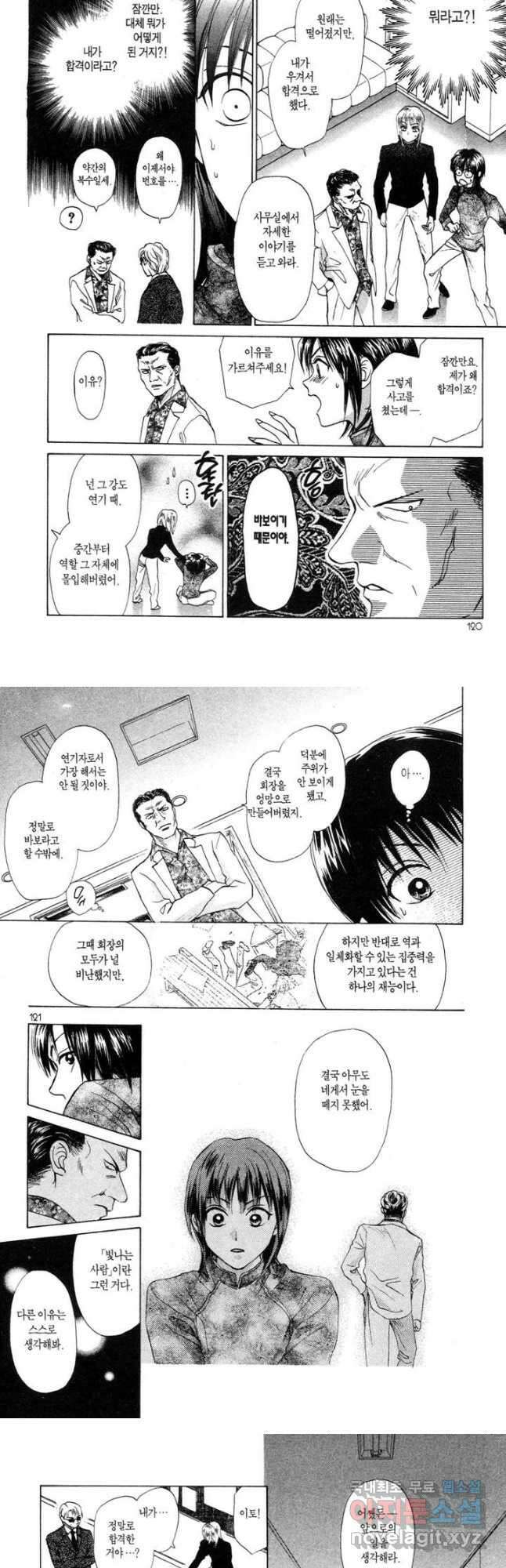 W 줄리엣 72화 12