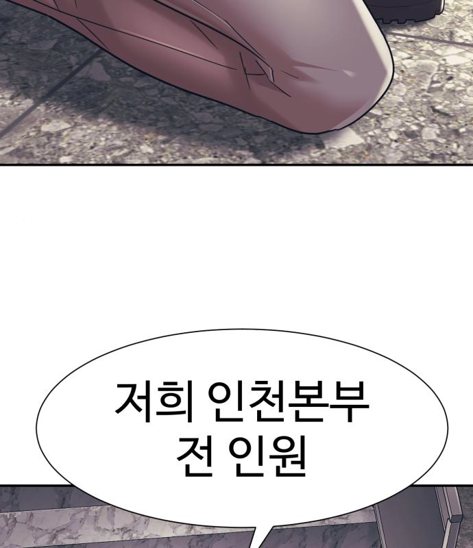 인자강 31화 3