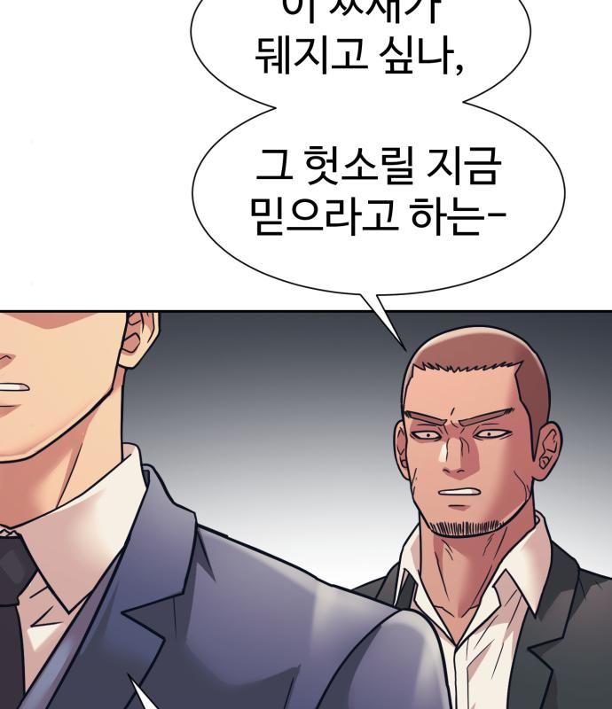 인자강 31화 8