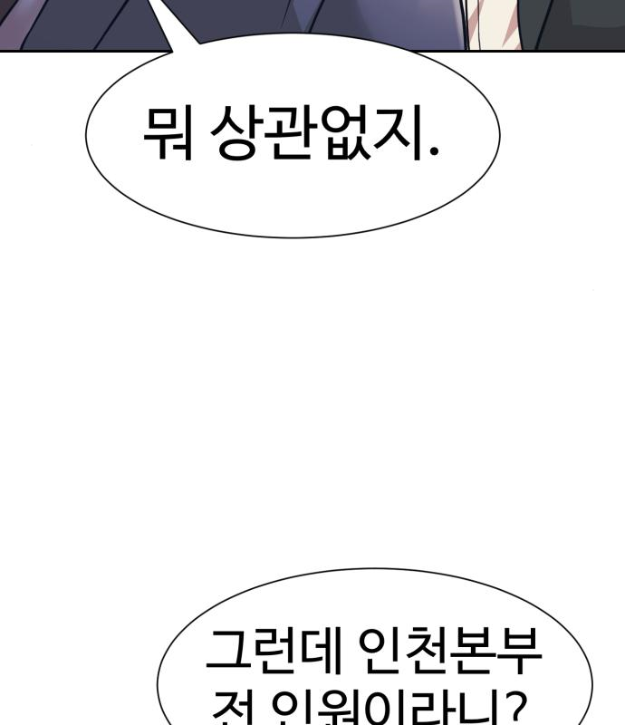 인자강 31화 9