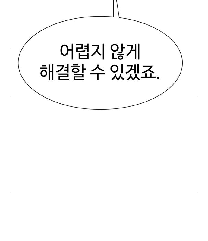 인자강 31화 14