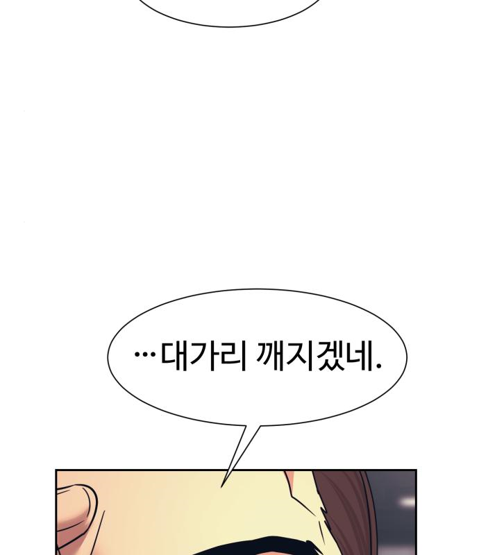 인자강 31화 16