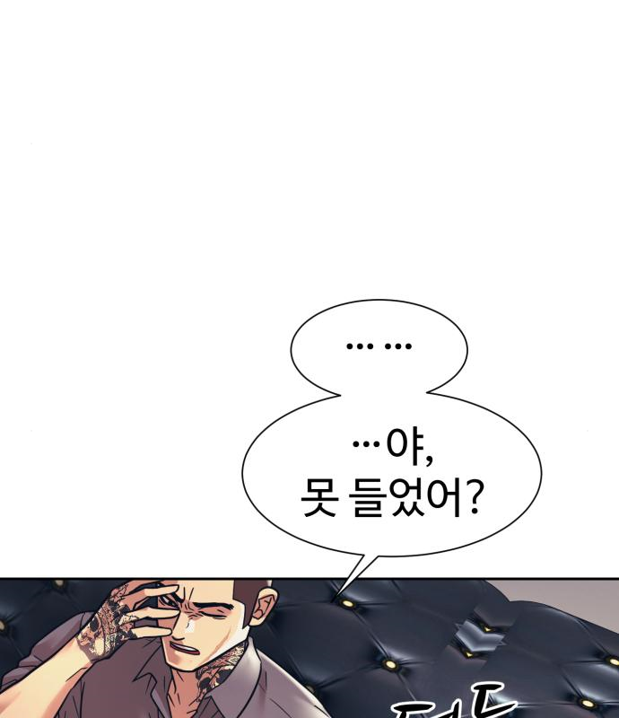 인자강 31화 18