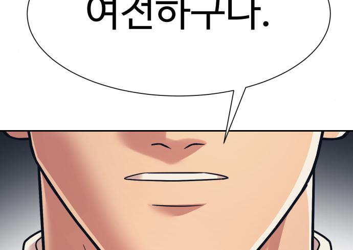 인자강 31화 22