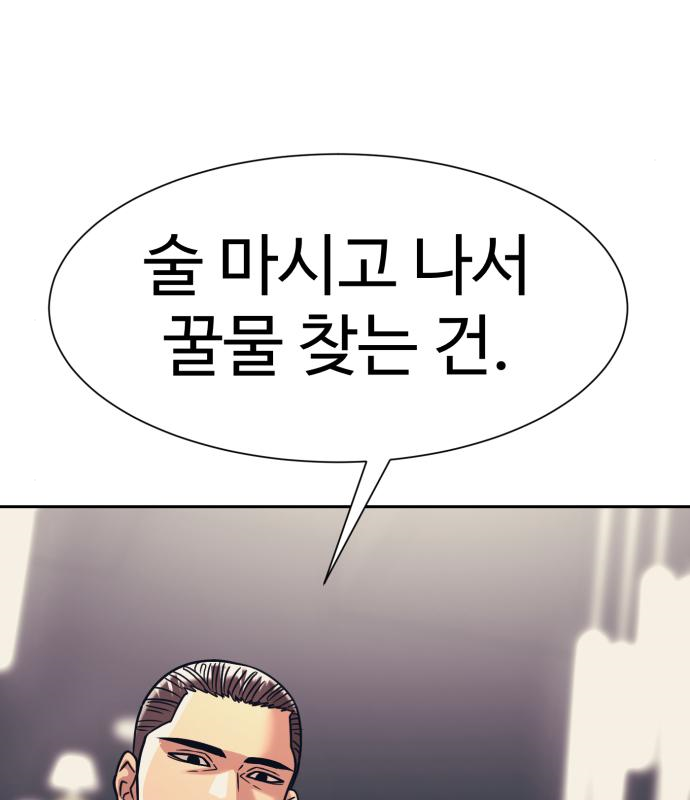 인자강 31화 24