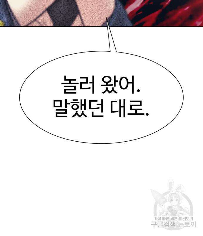 인자강 31화 28