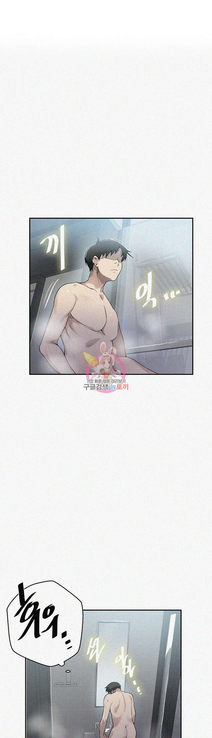 비밀수업 153화 1