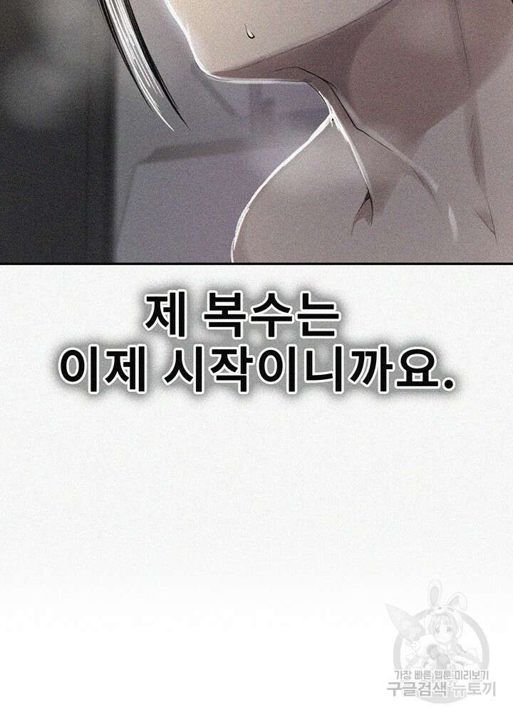 비밀수업 153화 3