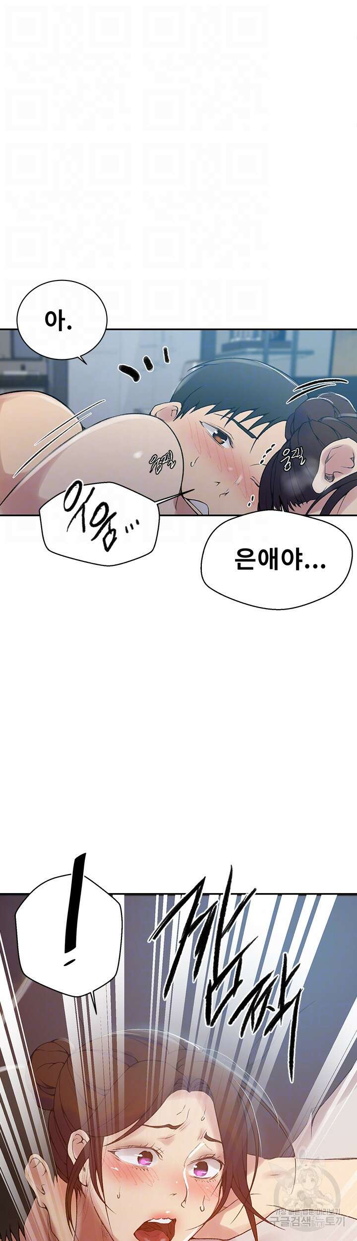 비밀수업 153화 6