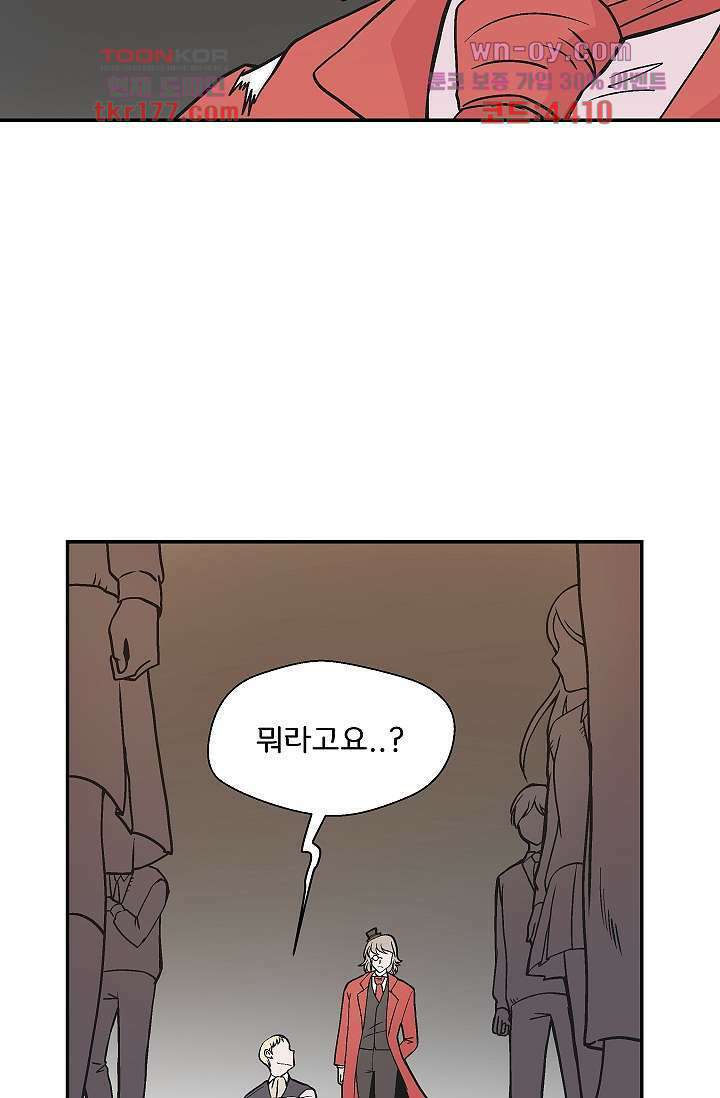 지켜라 여의주 45화 14