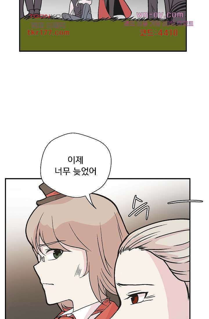 지켜라 여의주 45화 15