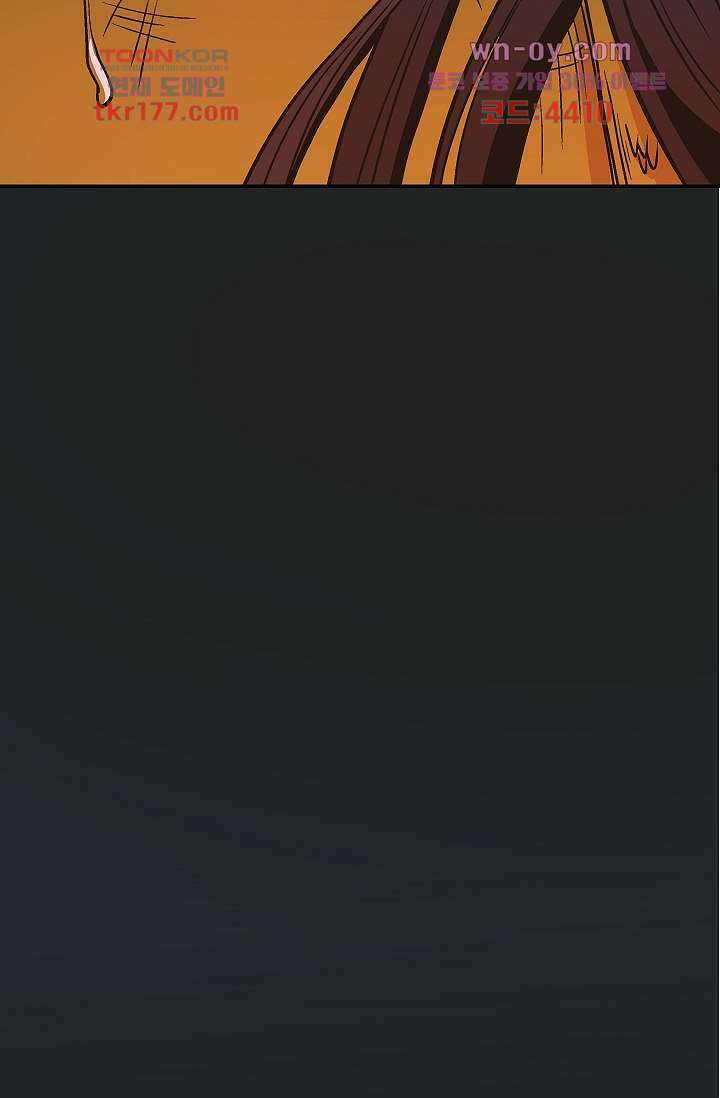 지켜라 여의주 45화 21