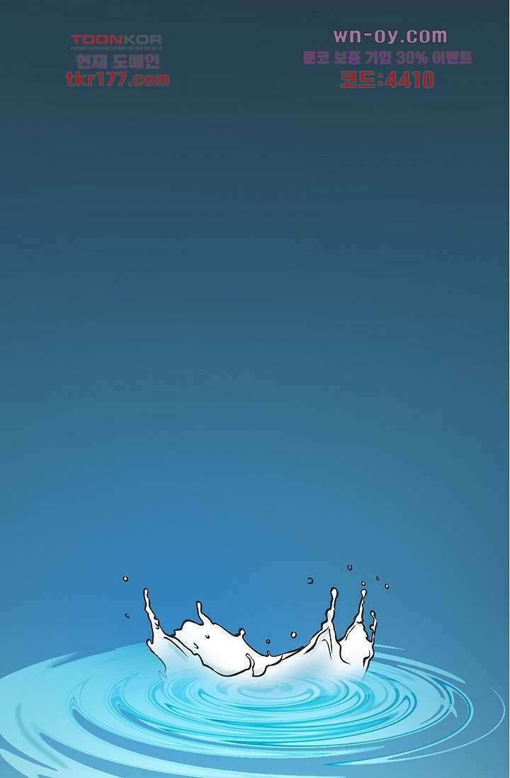 지켜라 여의주 45화 23