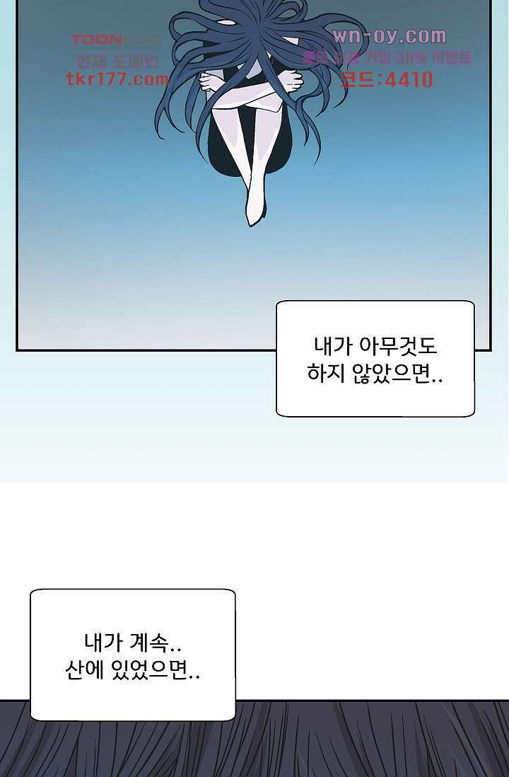 지켜라 여의주 45화 25