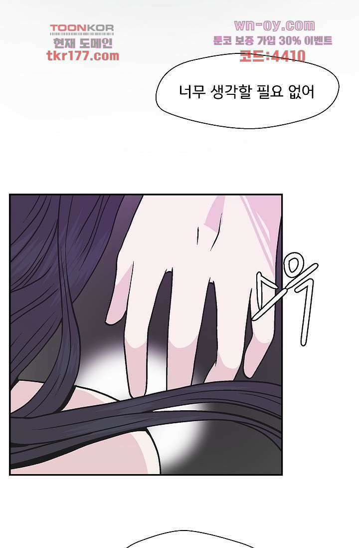 지켜라 여의주 45화 30