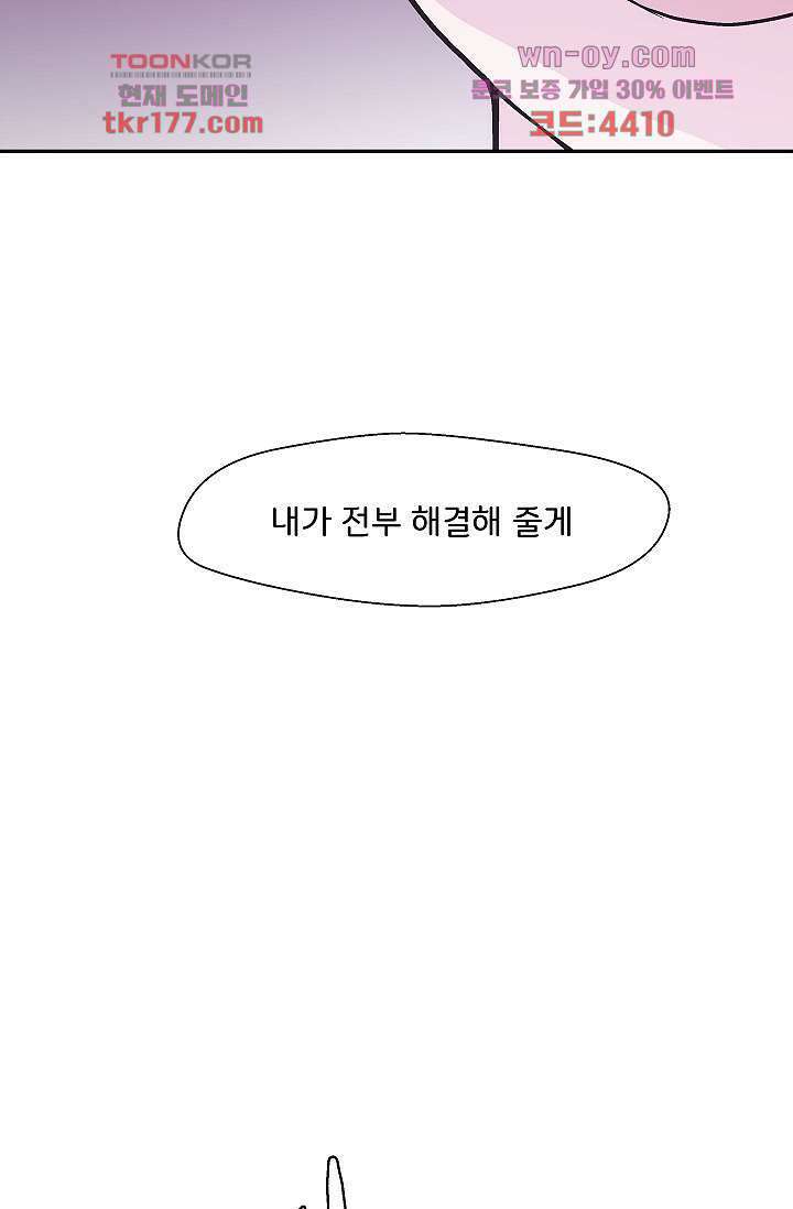 지켜라 여의주 45화 33