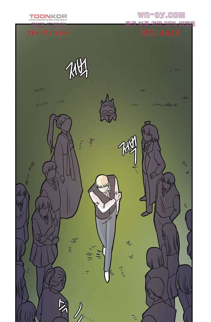 지켜라 여의주 45화 47