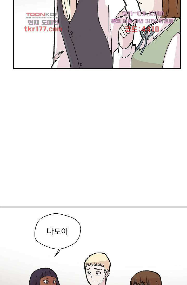 지켜라 여의주 45화 57