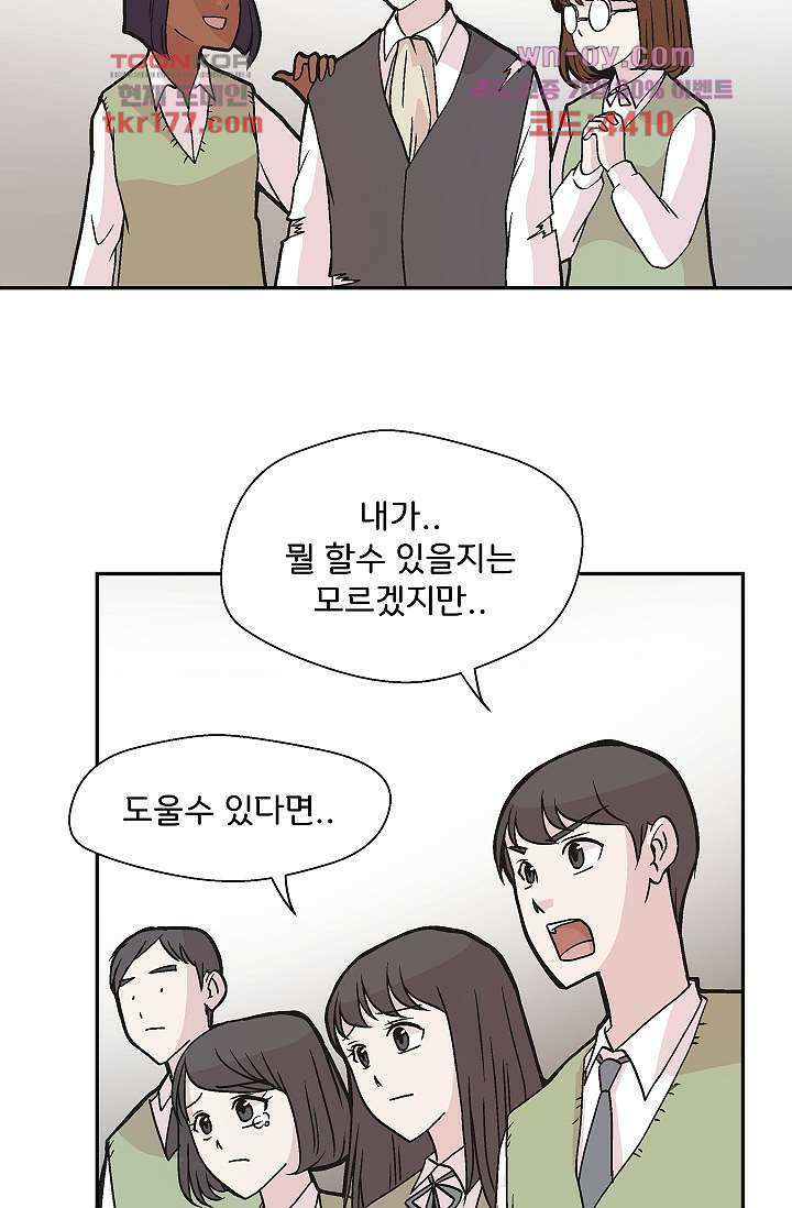 지켜라 여의주 45화 58