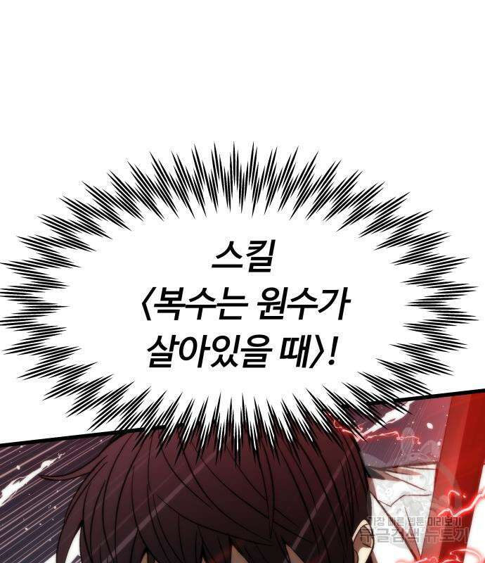 최강부캐 70화 9