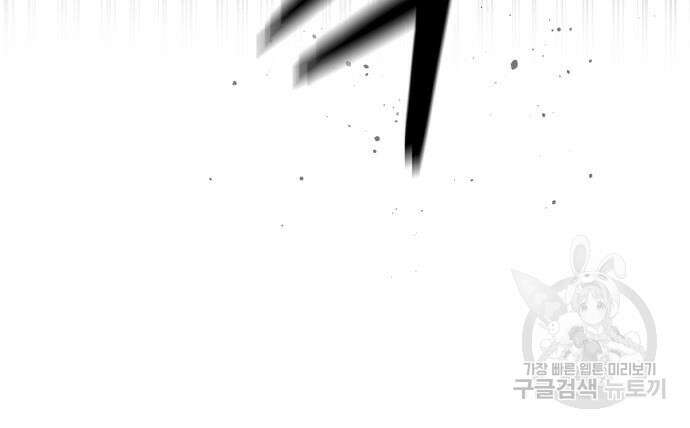 최강부캐 70화 17