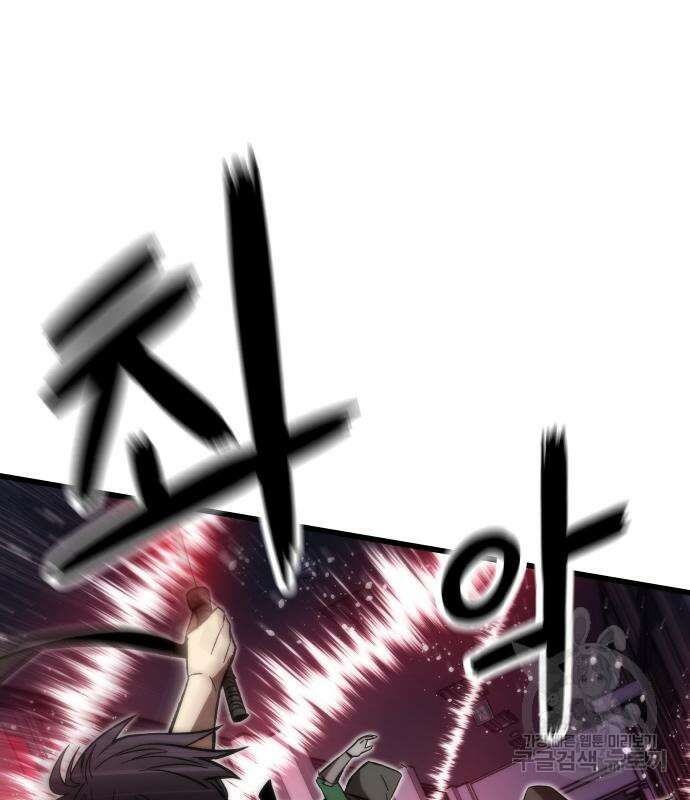최강부캐 70화 18