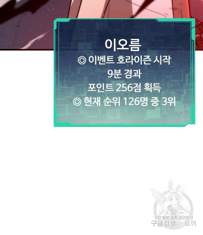 최강부캐 70화 22