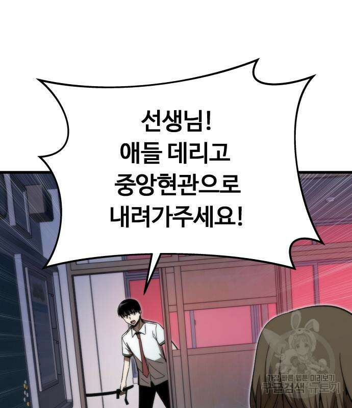 최강부캐 70화 23