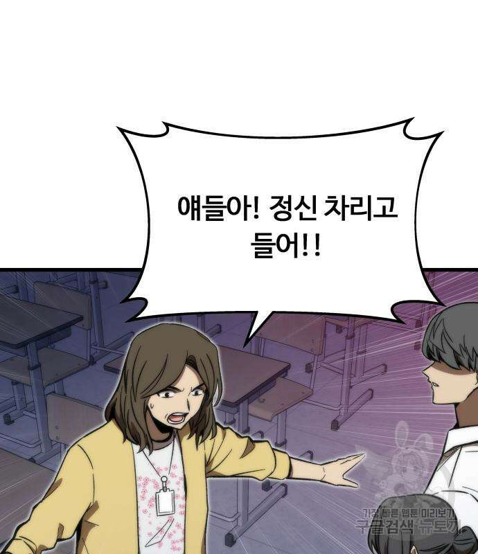 최강부캐 70화 32