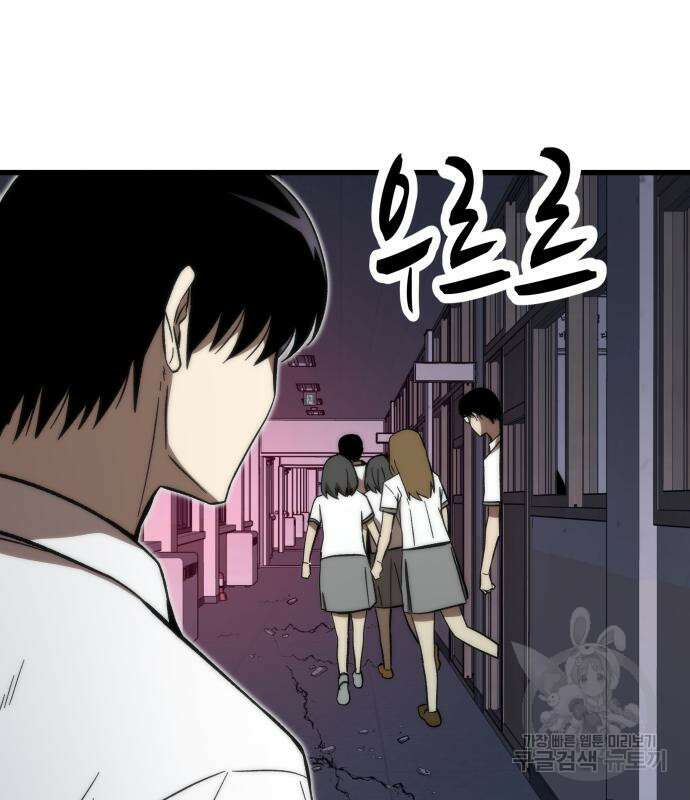 최강부캐 70화 34