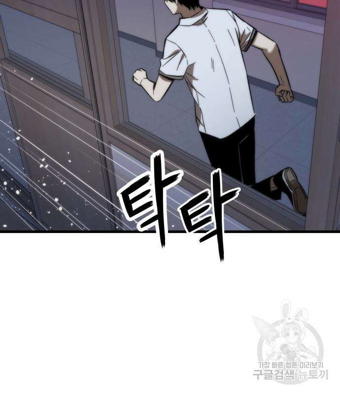 최강부캐 70화 42
