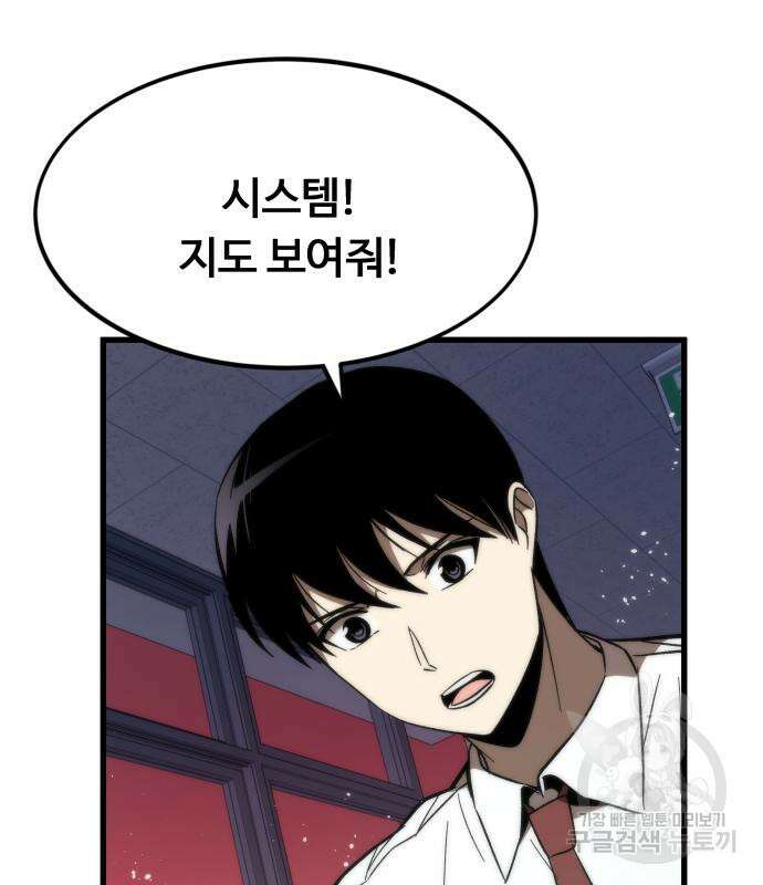 최강부캐 70화 43