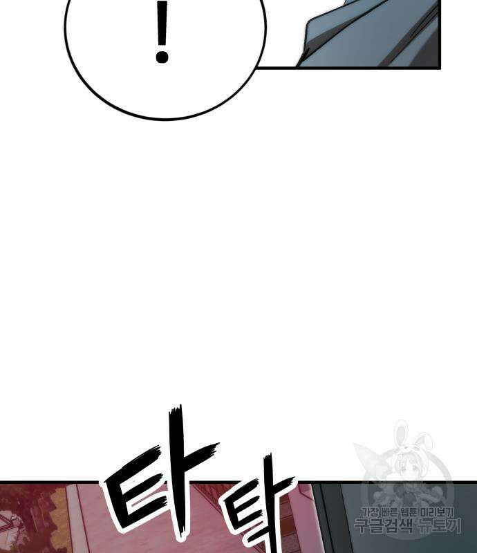 최강부캐 70화 50