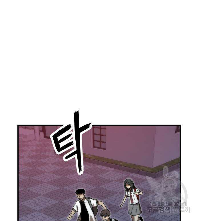 최강부캐 70화 54