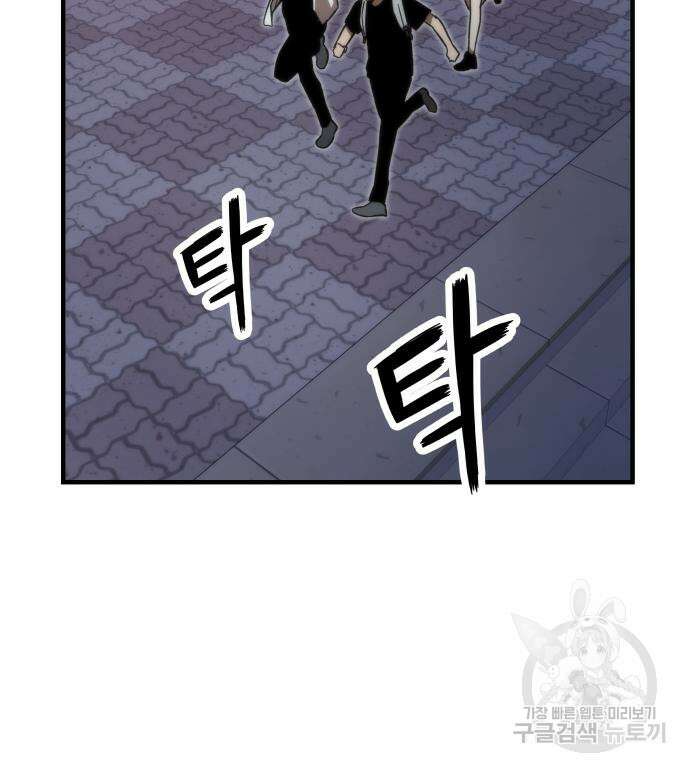 최강부캐 70화 55