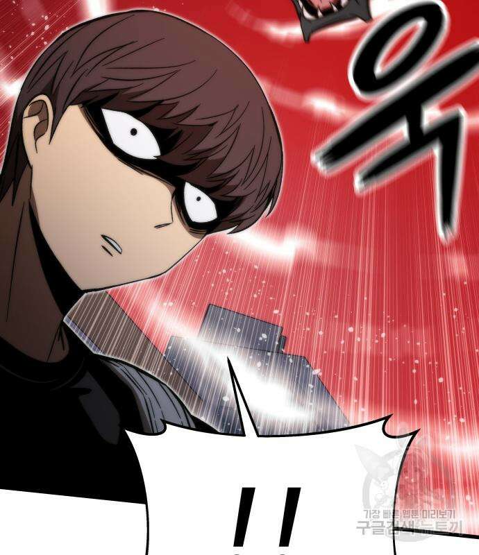 최강부캐 70화 59