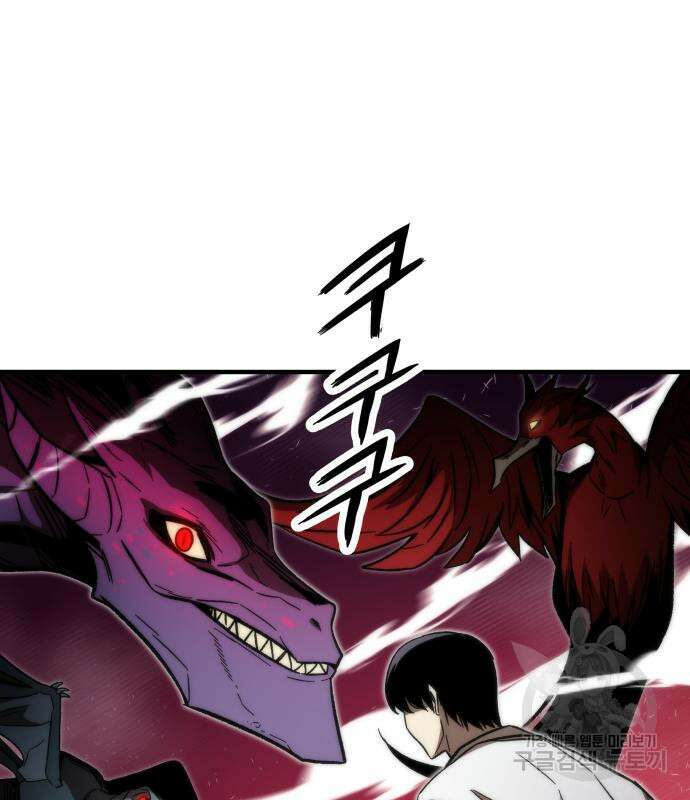 최강부캐 70화 80