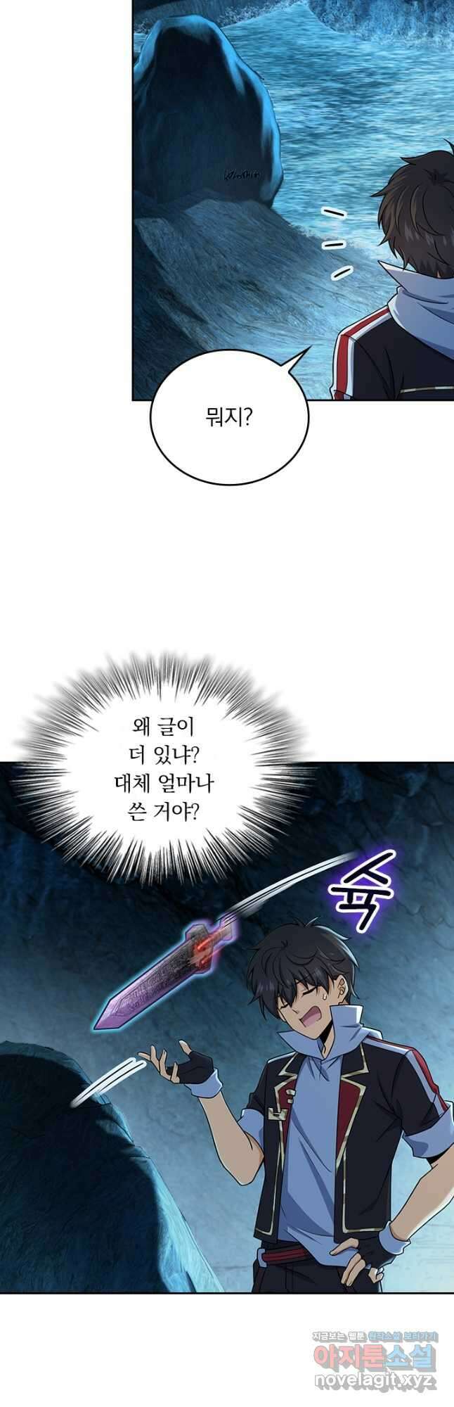 악역 플레이어는 강해지고 싶다 192화 4