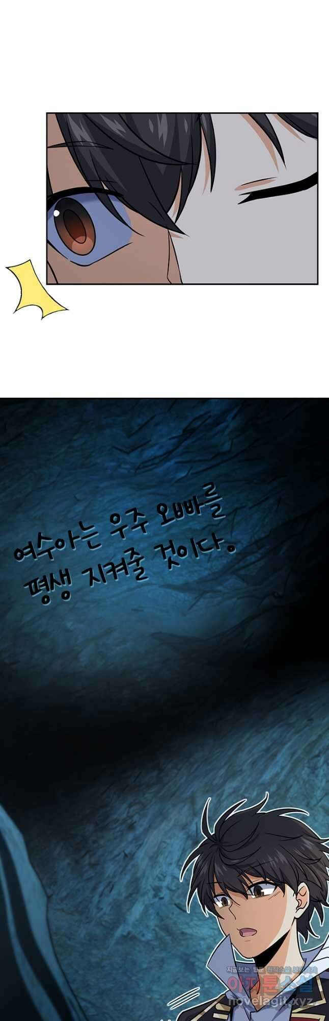 악역 플레이어는 강해지고 싶다 192화 5