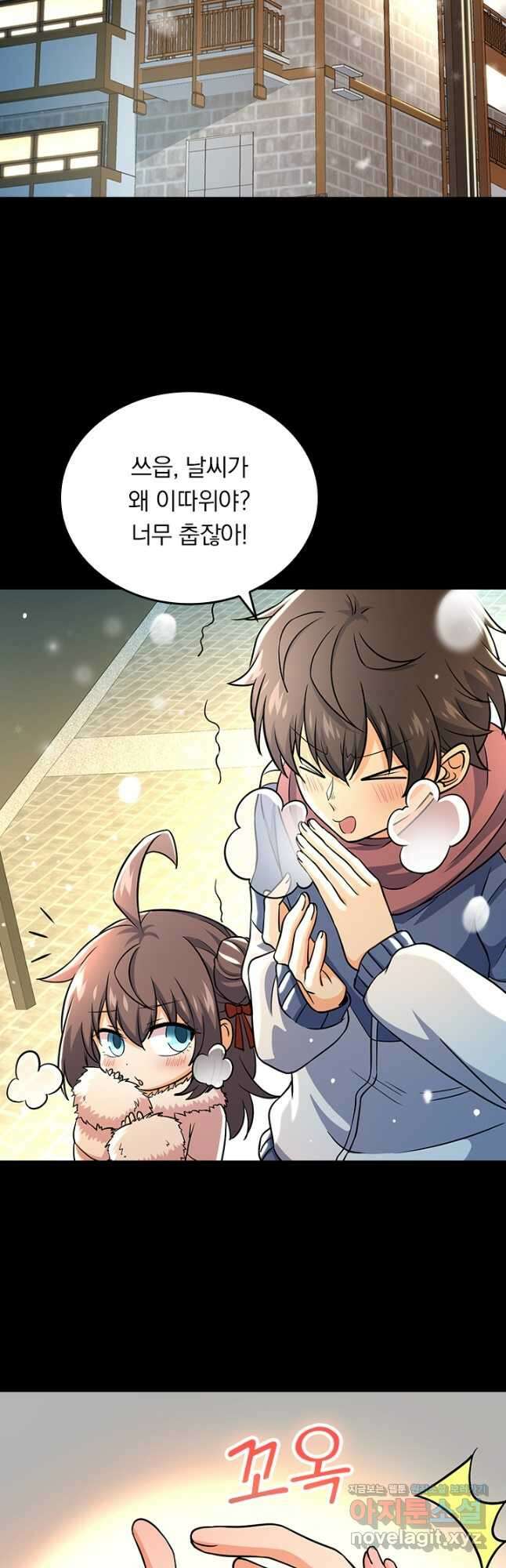 악역 플레이어는 강해지고 싶다 192화 8