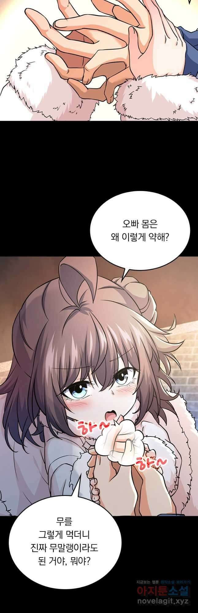 악역 플레이어는 강해지고 싶다 192화 9