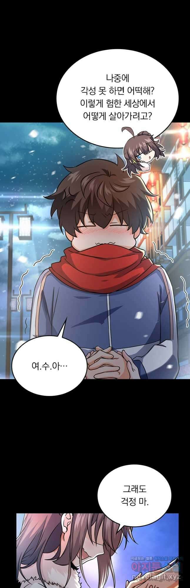 악역 플레이어는 강해지고 싶다 192화 10